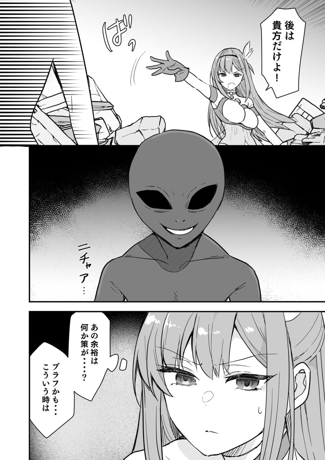 アルティマミレーヌ増刊号1＆2 サンプル 6