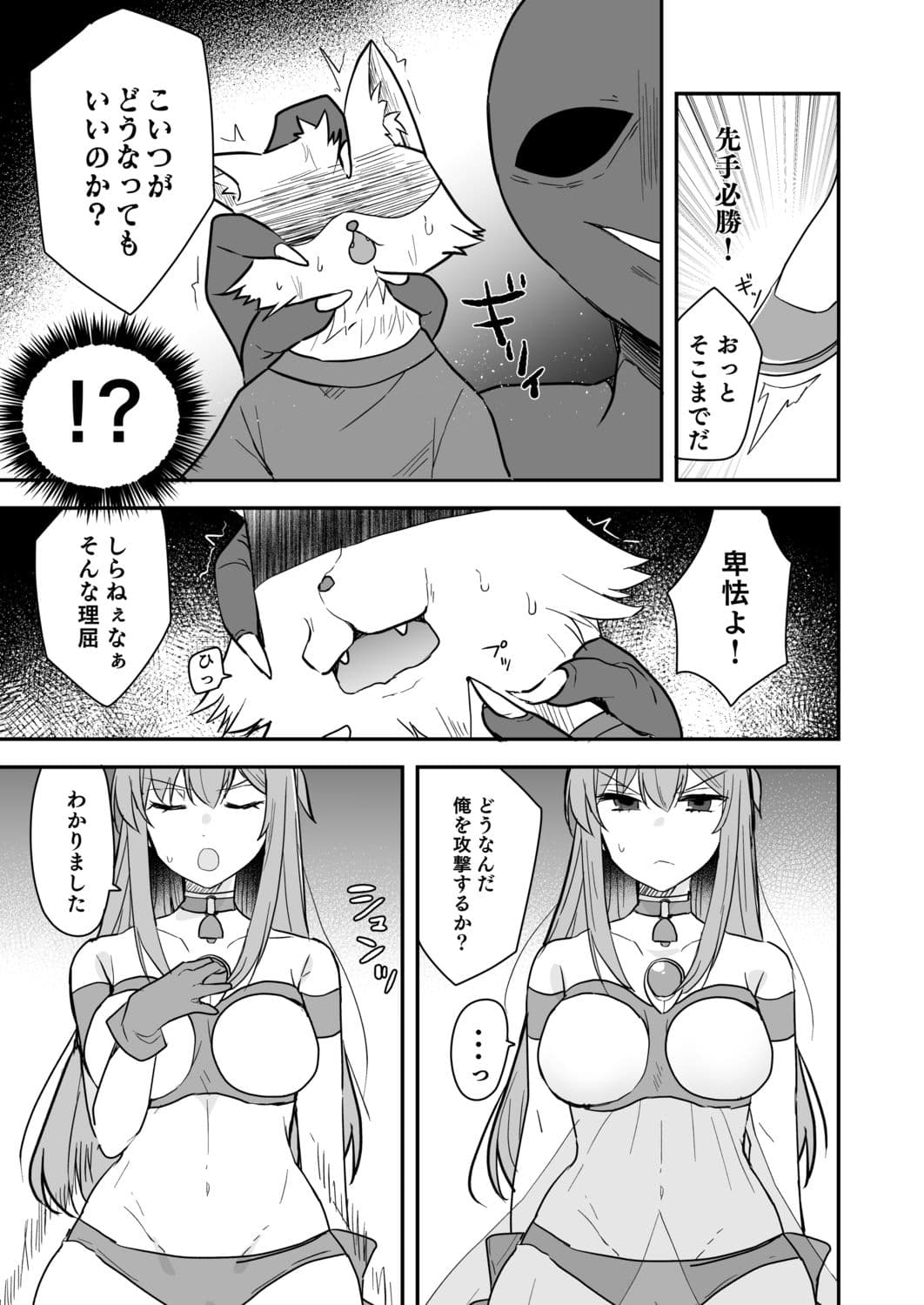 アルティマミレーヌ増刊号1＆2 サンプル 7