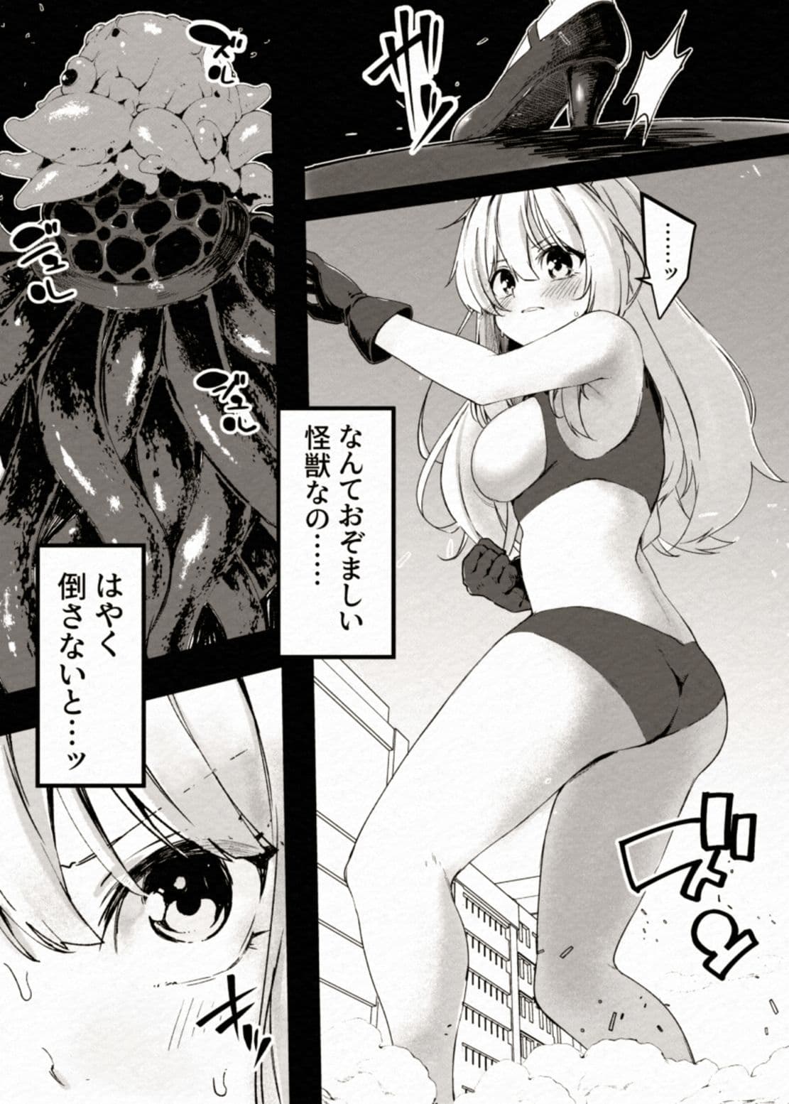 アルティマミレーヌ増刊号1＆2 サンプル 8