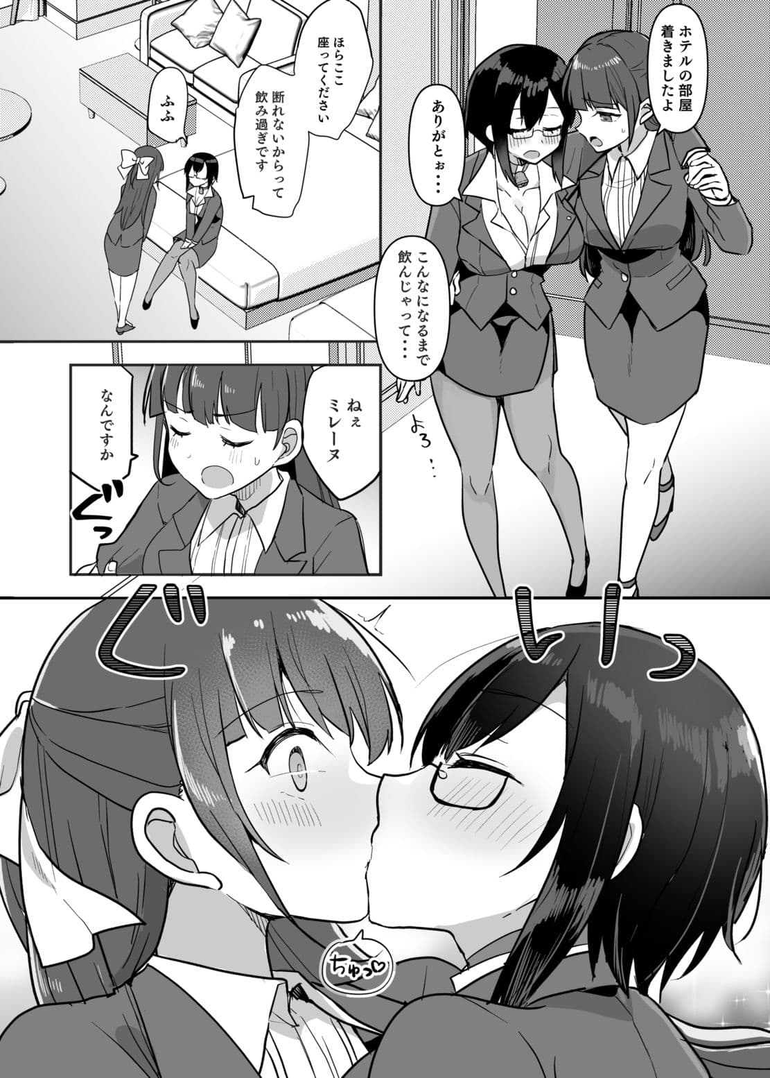 アルティマミレーヌ増刊号1＆2 サンプル 10