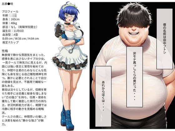 アコガレトランス 〜憧れのあの女は僕のもの〜 一騎◯千 呂蒙◯明編 サンプル 1