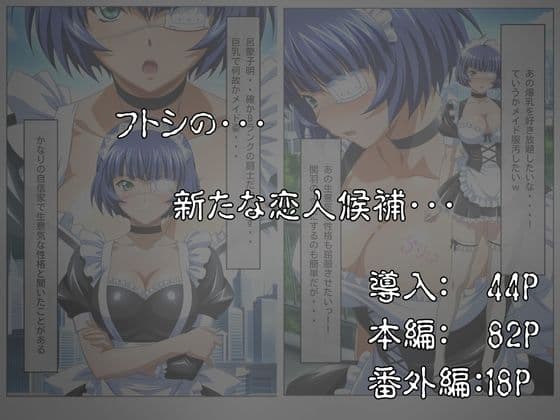 アコガレトランス 〜憧れのあの女は僕のもの〜 一騎◯千 呂蒙◯明編 サンプル 2