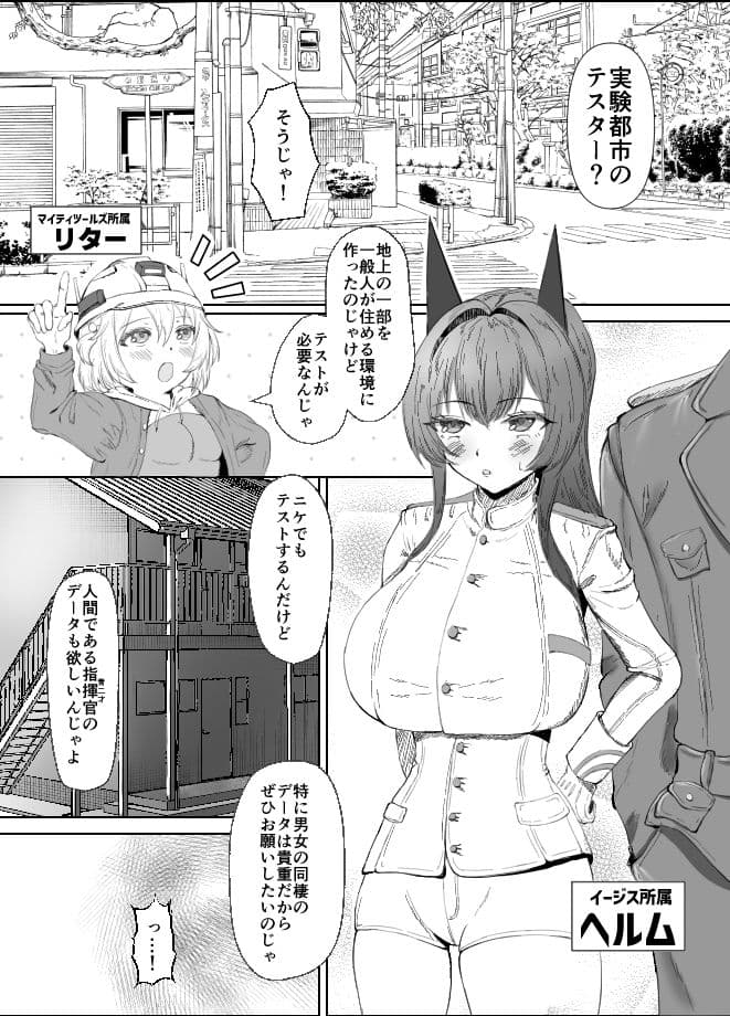 ヘルムと同棲 サンプル 1