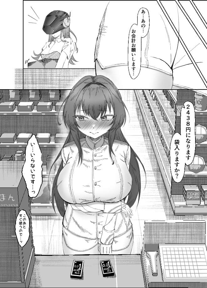 ヘルムと同棲 サンプル 3