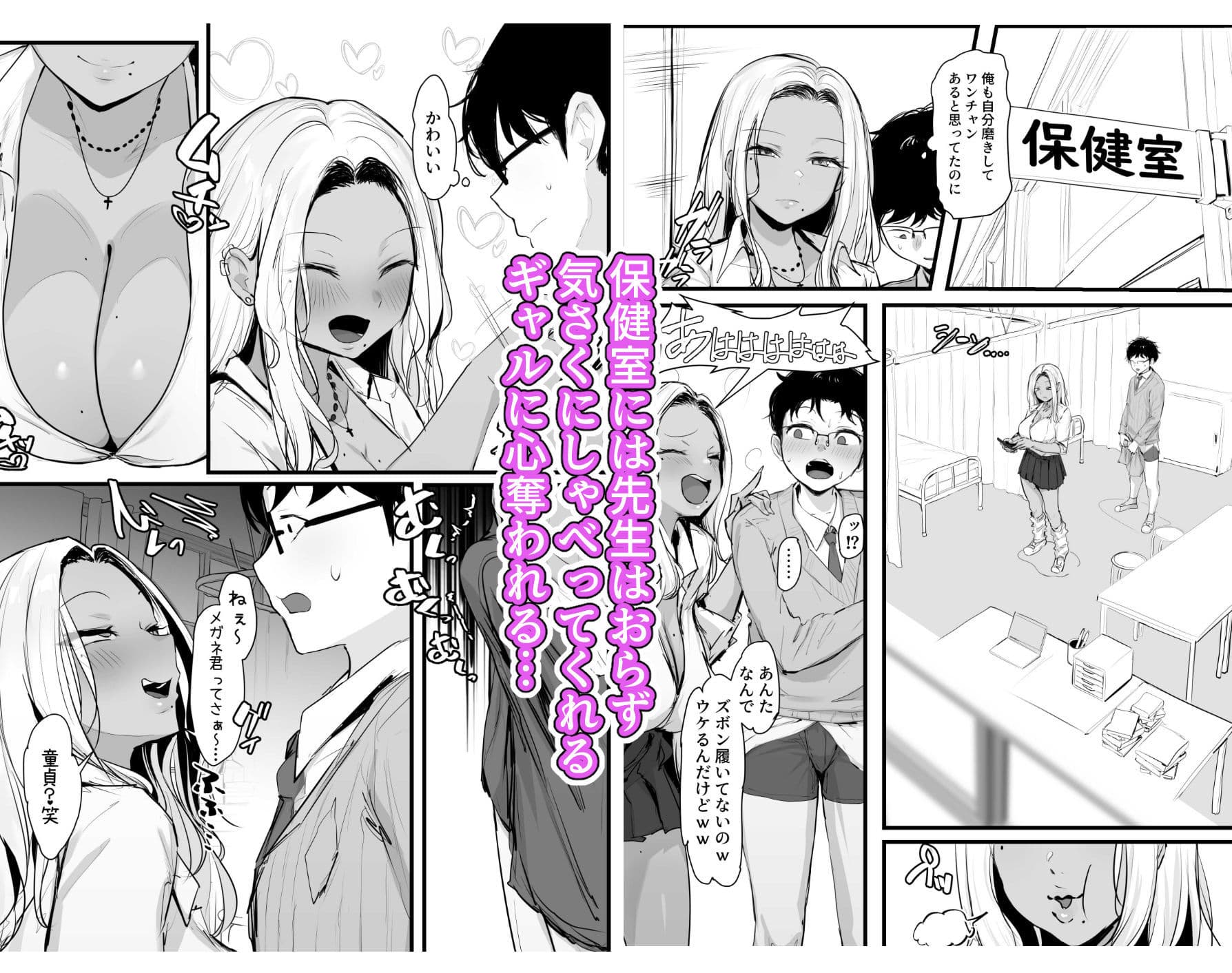 ギャルの近藤さん サンプル 4