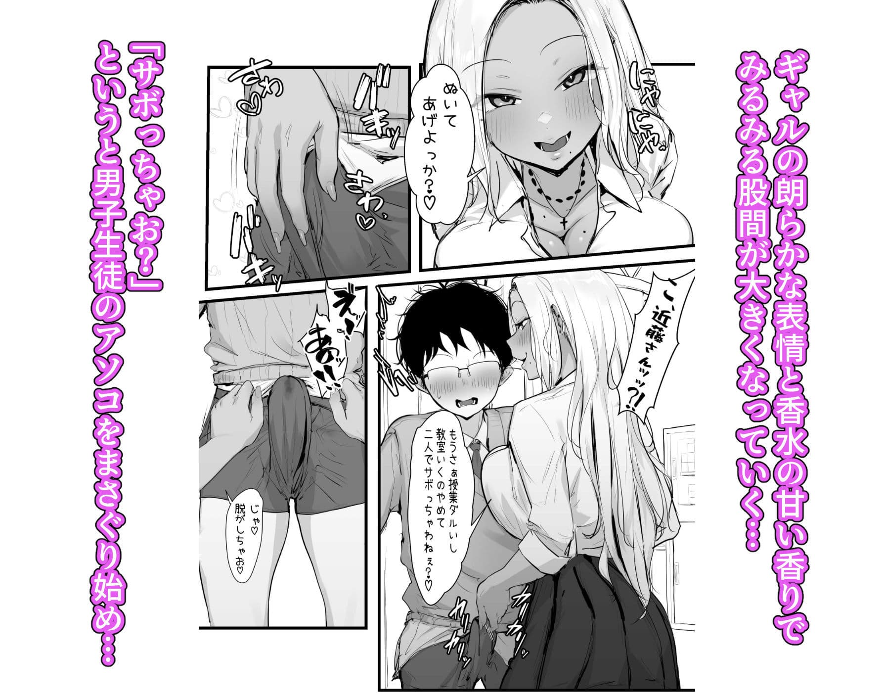 ギャルの近藤さん サンプル 5