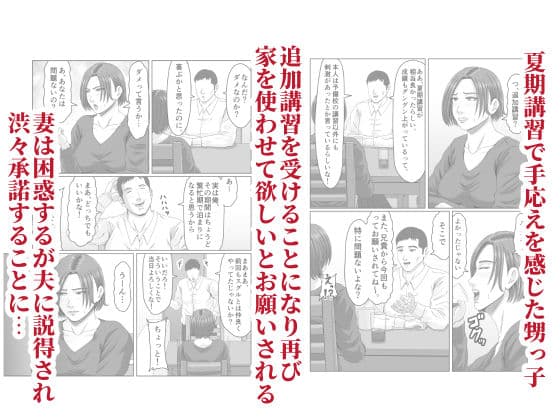 甥っ子の底知れぬ精力絶倫にイカされました…2 サンプル 1
