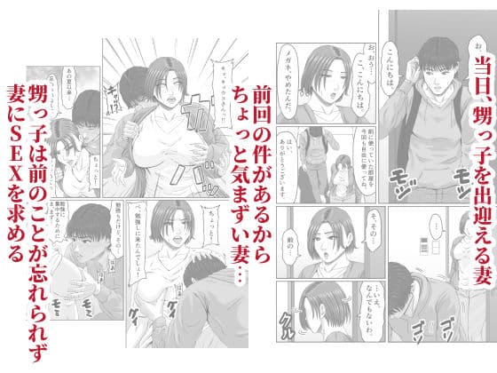 甥っ子の底知れぬ精力絶倫にイカされました…2 サンプル 2