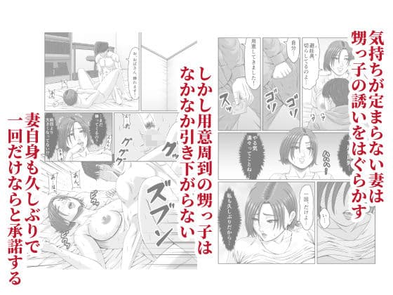 甥っ子の底知れぬ精力絶倫にイカされました…2 サンプル 3