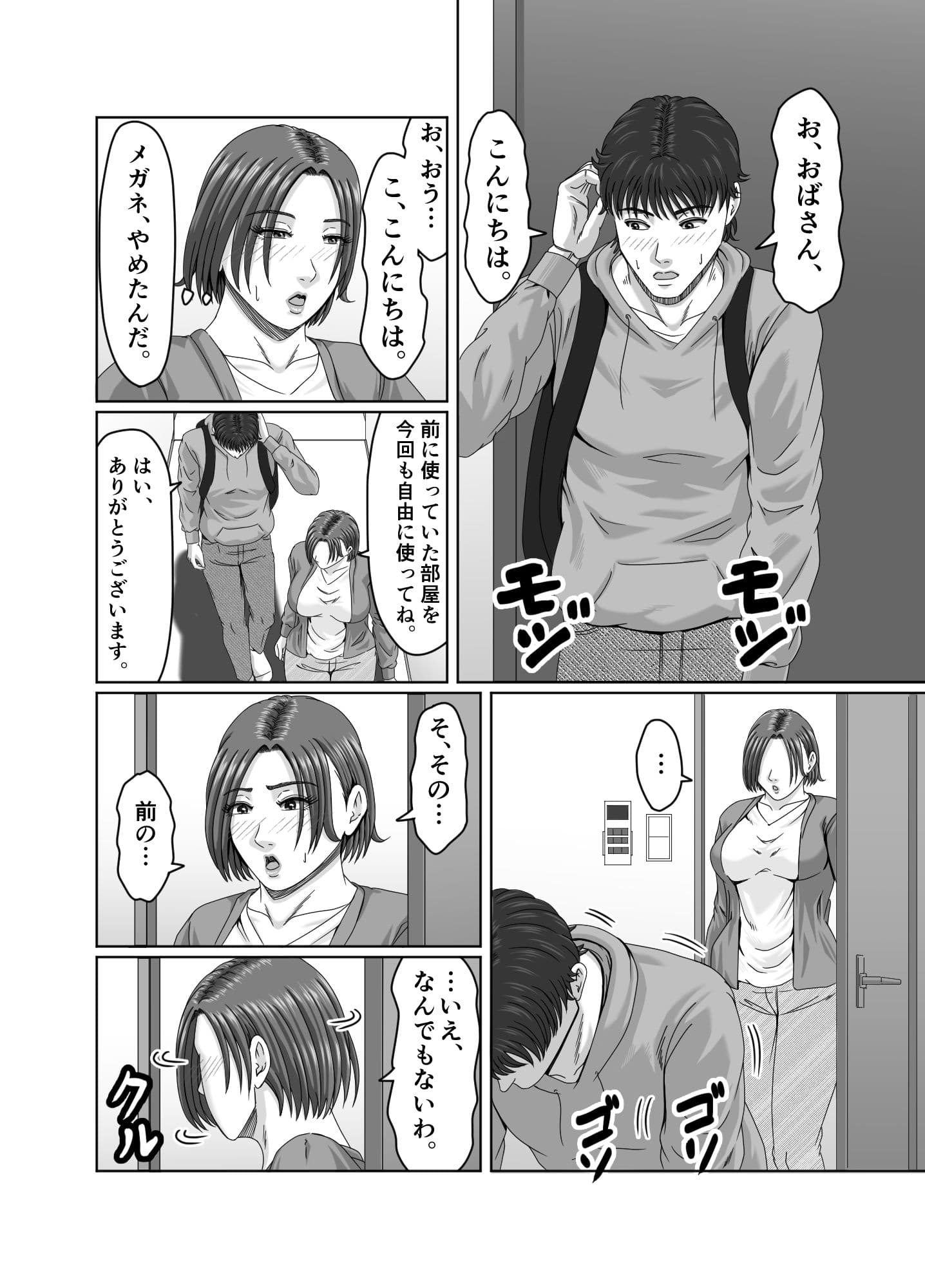 甥っ子の底知れぬ精力絶倫にイカされました…2 サンプル 6