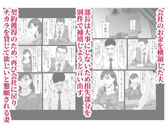 妻を貸しただけなのに… 〜ハルカの場合〜 サンプル 1