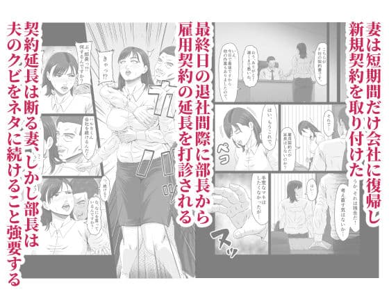 妻を貸しただけなのに… 〜ハルカの場合〜 サンプル 2