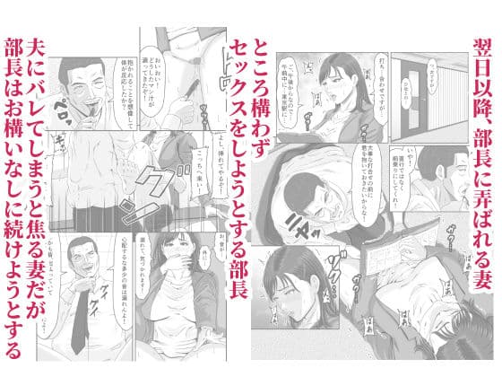 妻を貸しただけなのに… 〜ハルカの場合〜 サンプル 4