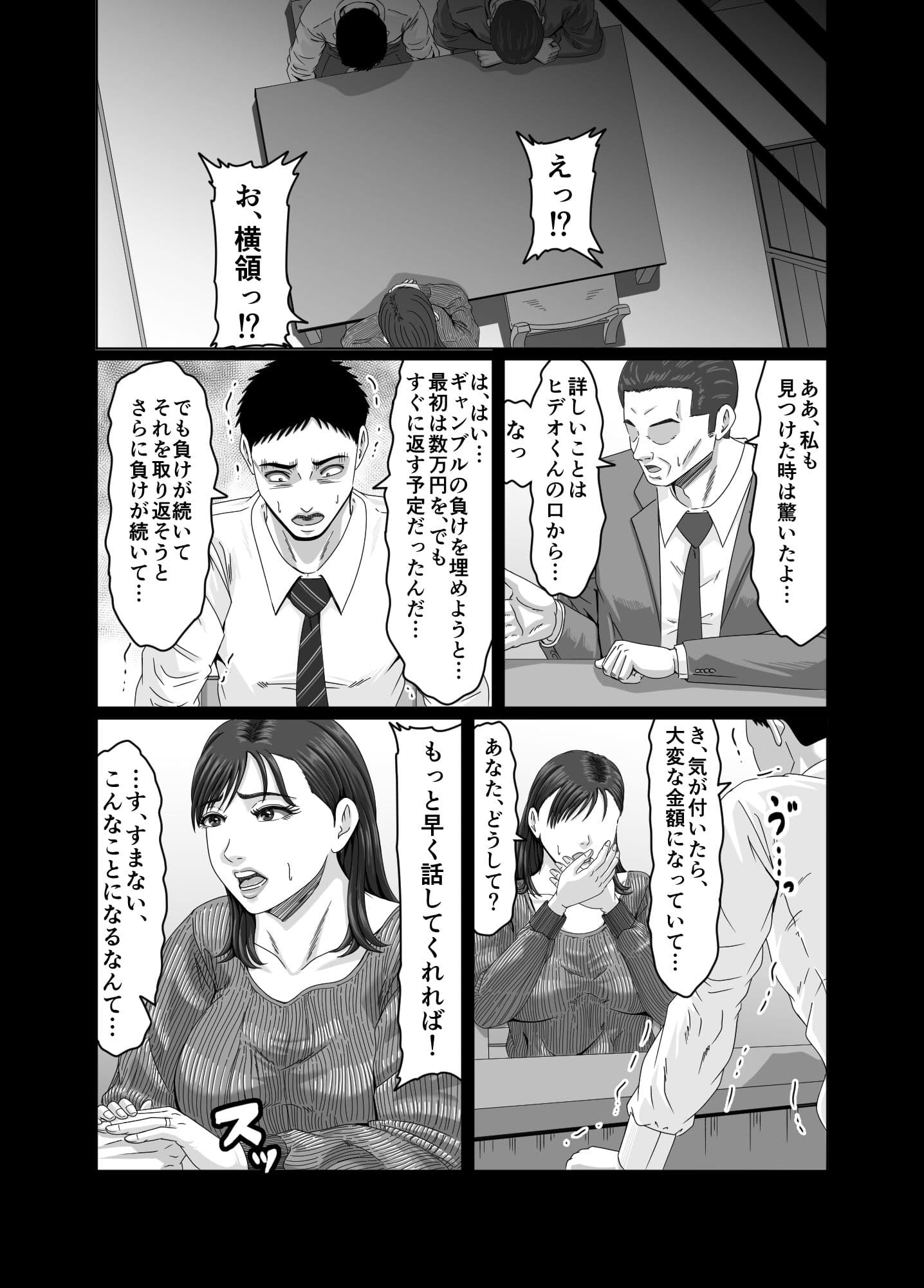 妻を貸しただけなのに… 〜ハルカの場合〜 サンプル 7