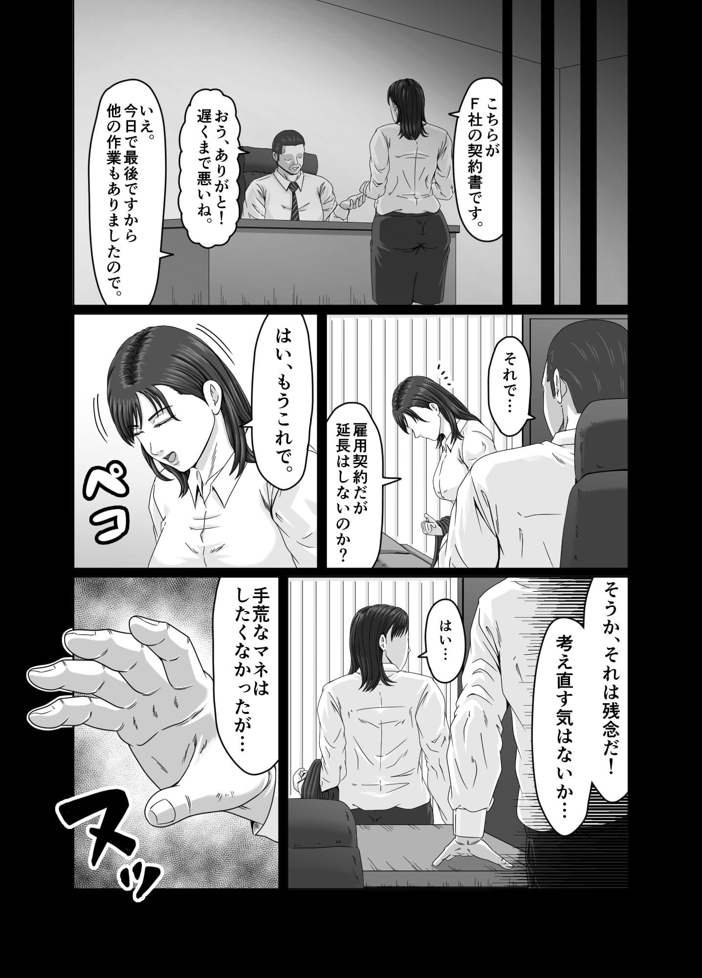 妻を貸しただけなのに… 〜ハルカの場合〜 サンプル 9
