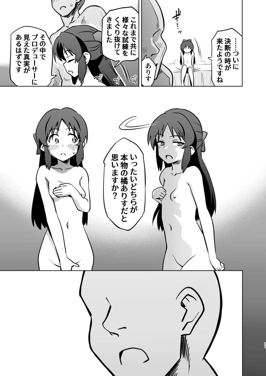 不思議の部屋のありす×2 サンプル 3