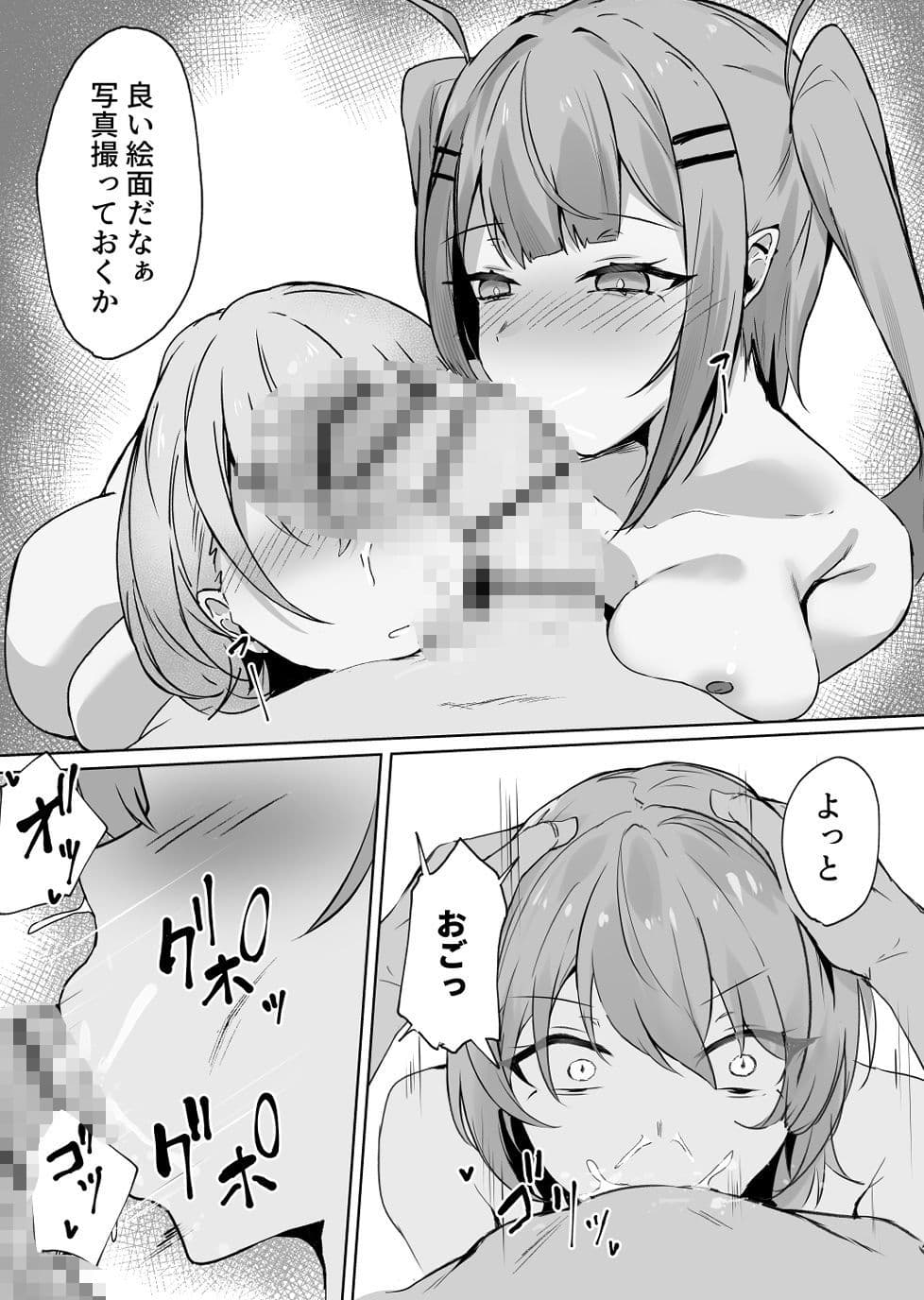 堕ちる永遠の彗星 サンプル 6