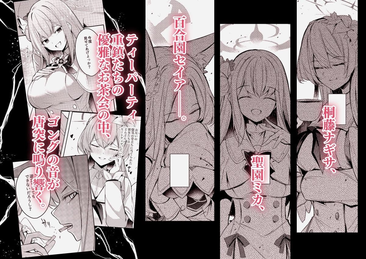 私が一番先生に愛されているんですけど？？？？？ サンプル 2