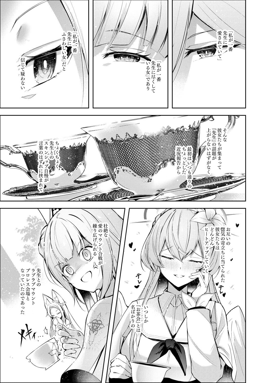 私が一番先生に愛されているんですけど？？？？？ サンプル 5