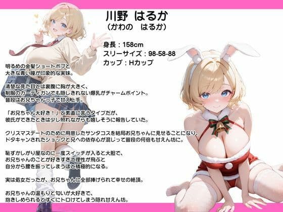 クリスマスにフラれた妹を慰めてたら勃起がバレてそのまま生中出しした話 サンプル 9