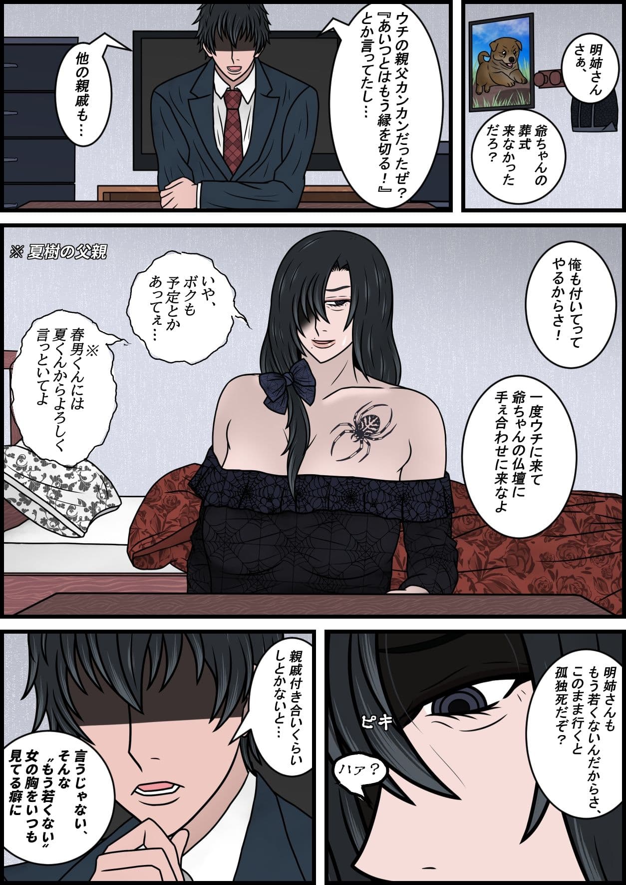 母乳が出る親戚のダウナーお姉さん（40）をお嫁さんにする話 サンプル 3