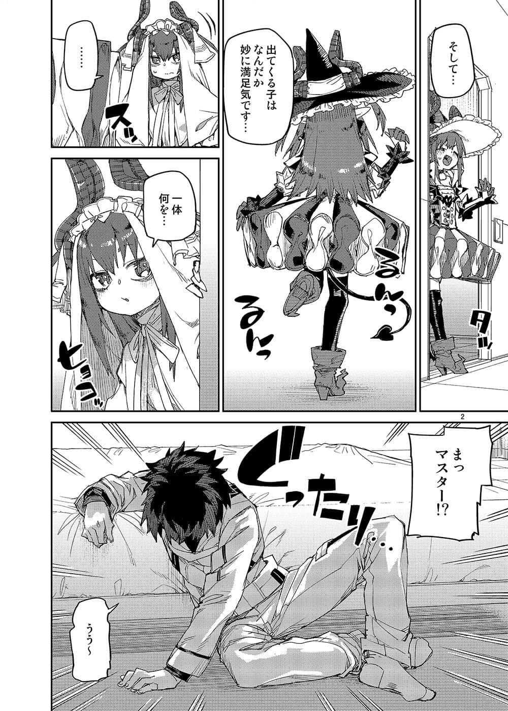 終焉を統べる嬌宴 サンプル 2