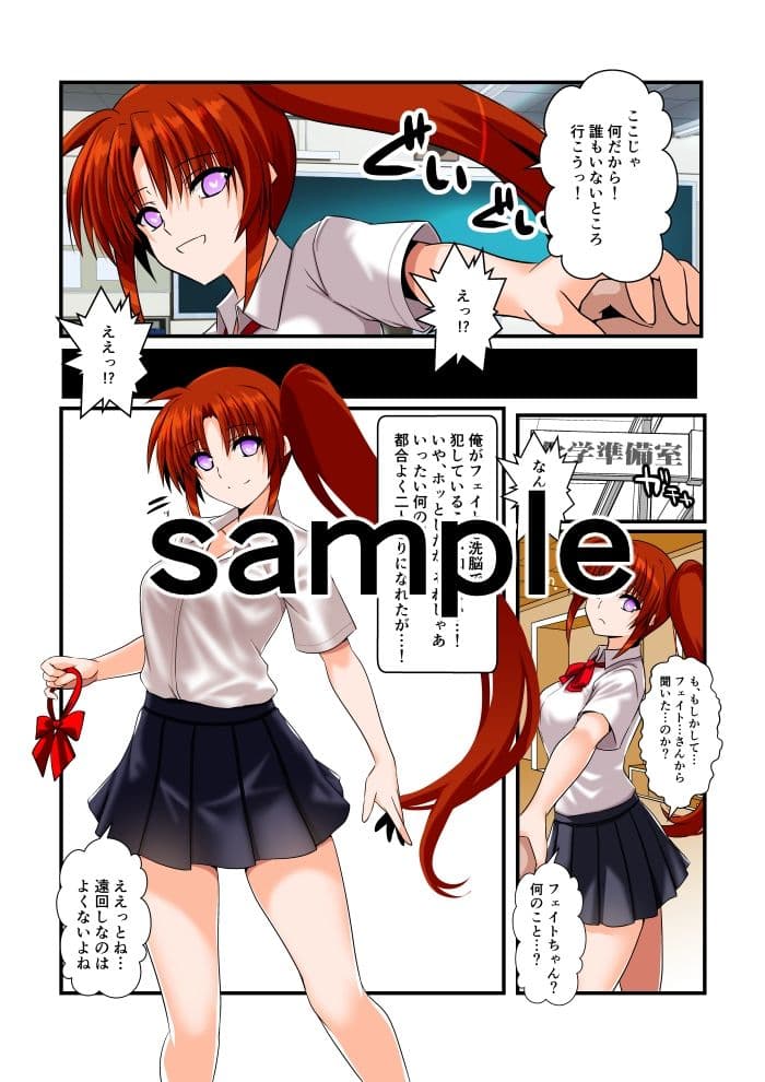 願望のロストロギア4JKなのはさん編 サンプル 1