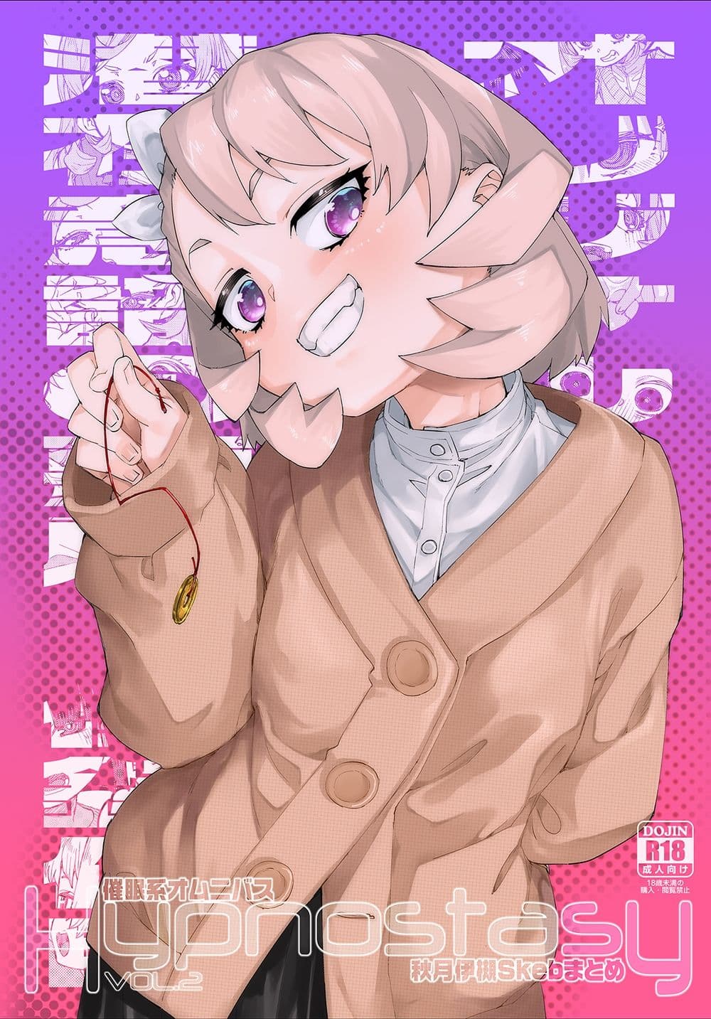 催●系オムニバス-Hypnostasy- vol.2 サンプル 1