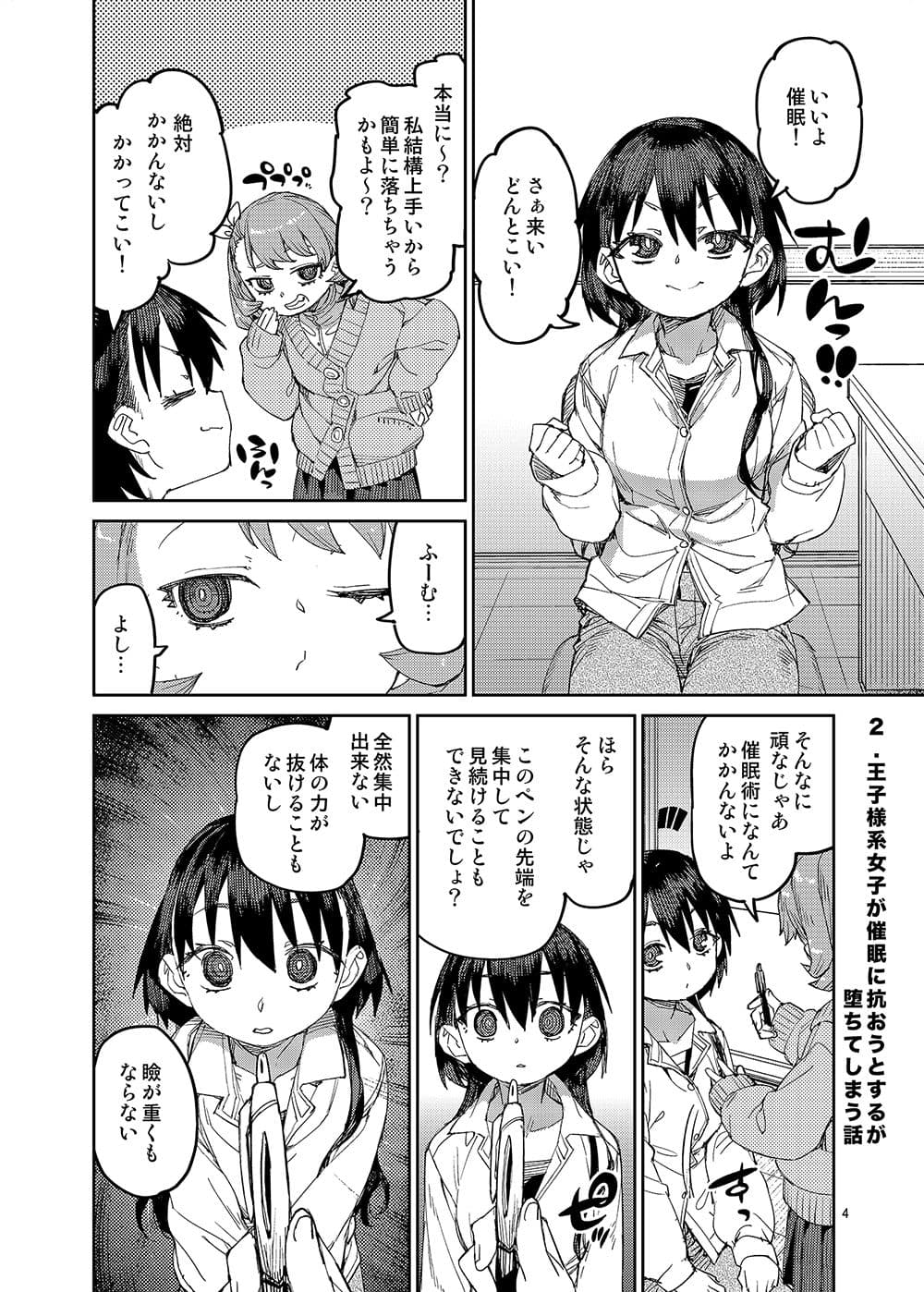 催●系オムニバス-Hypnostasy- vol.2 サンプル 2