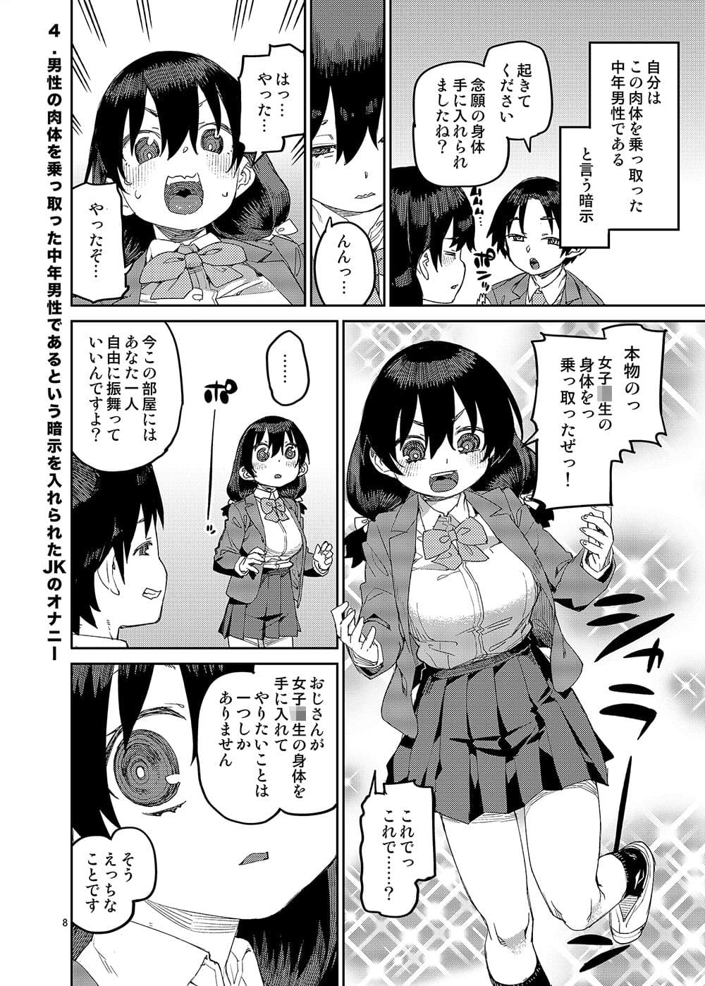 催●系オムニバス-Hypnostasy- vol.2 サンプル 3