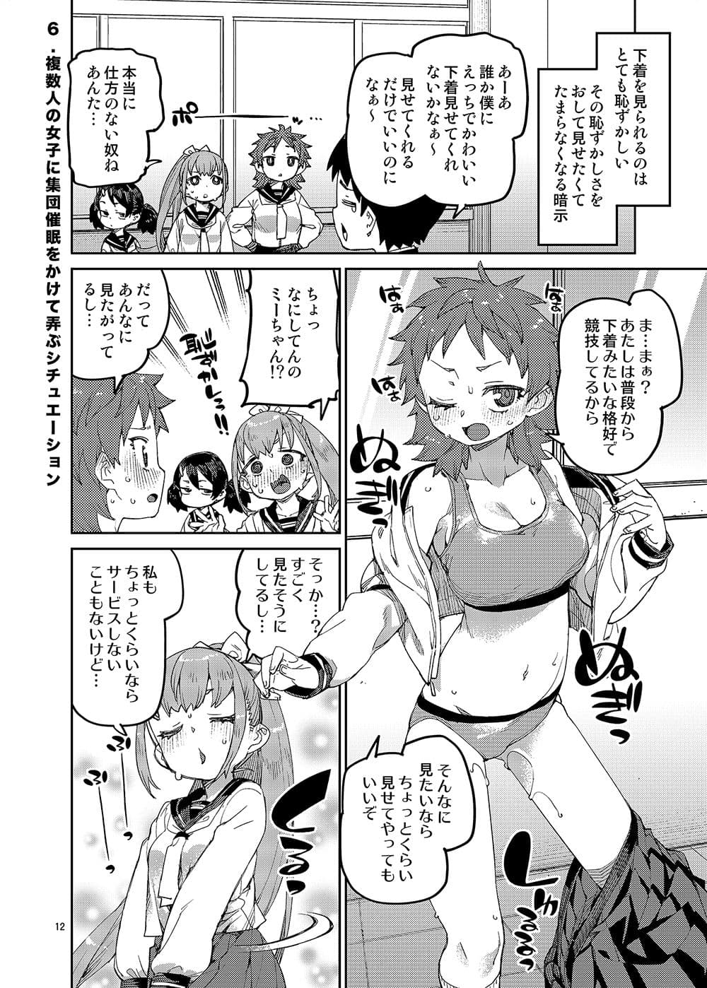 催●系オムニバス-Hypnostasy- vol.2 サンプル 4