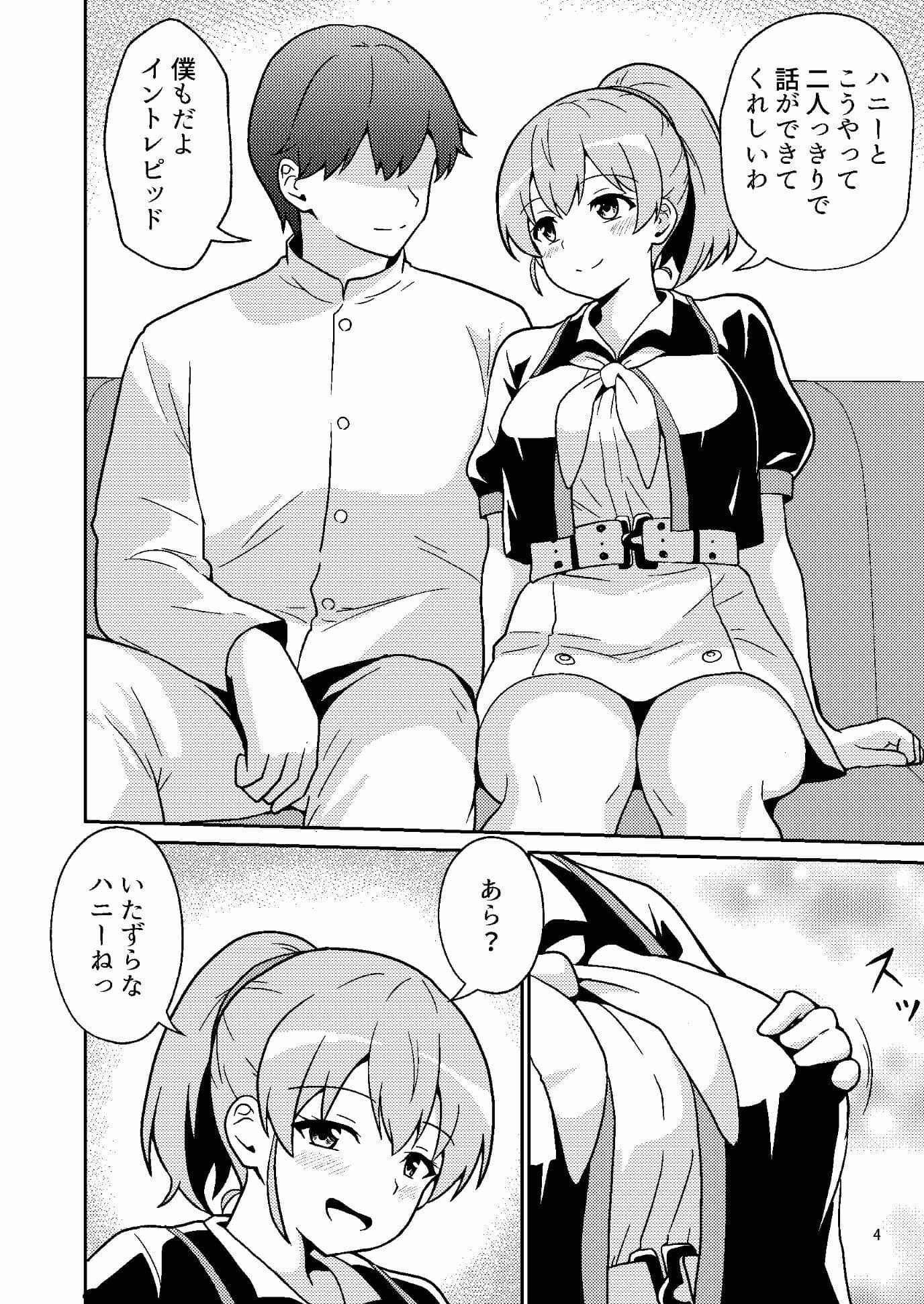 イントレピッドさんのお宅でイチャイチャする話 サンプル 2