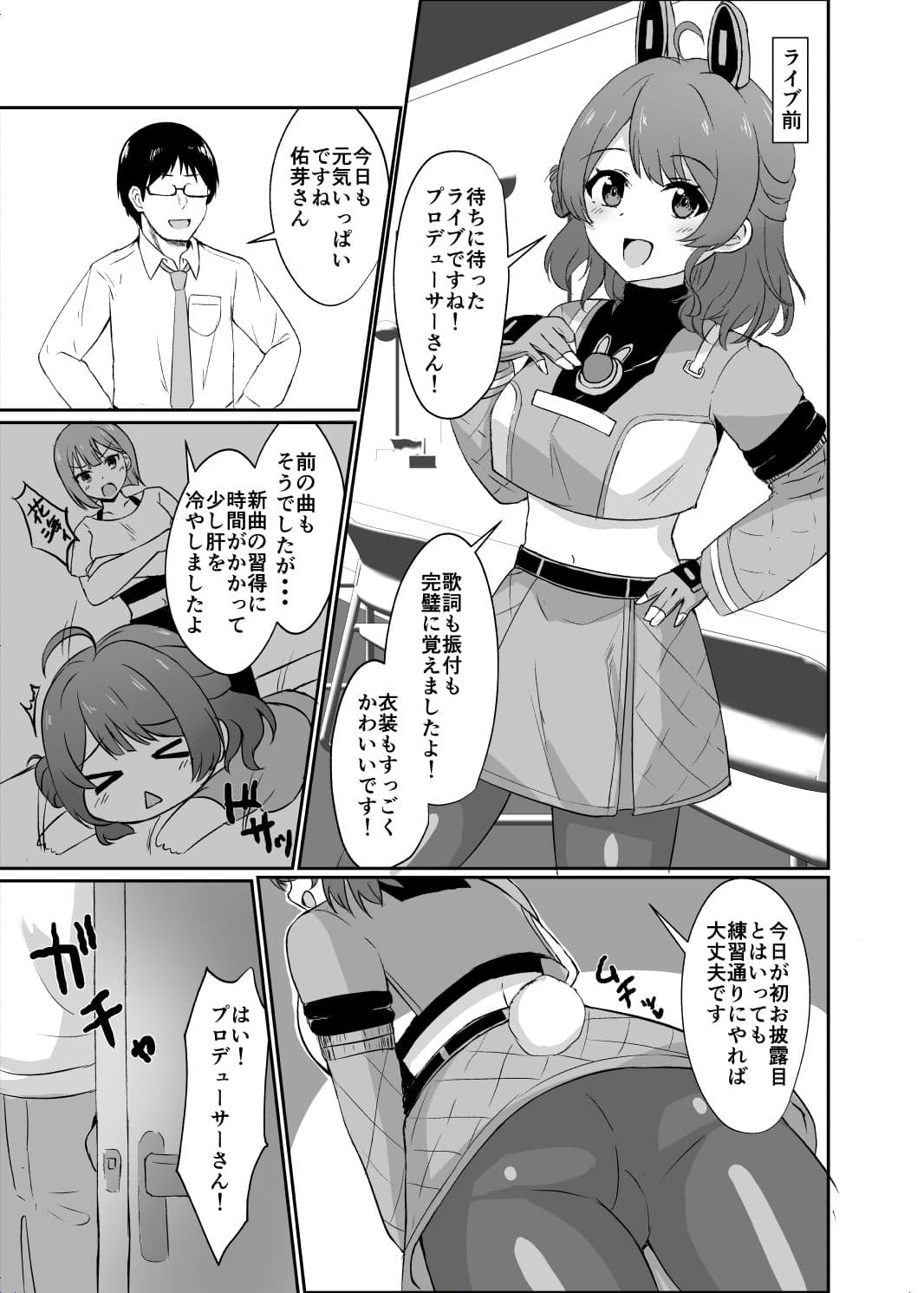 常識改変で壊してあそぼ！ サンプル 1