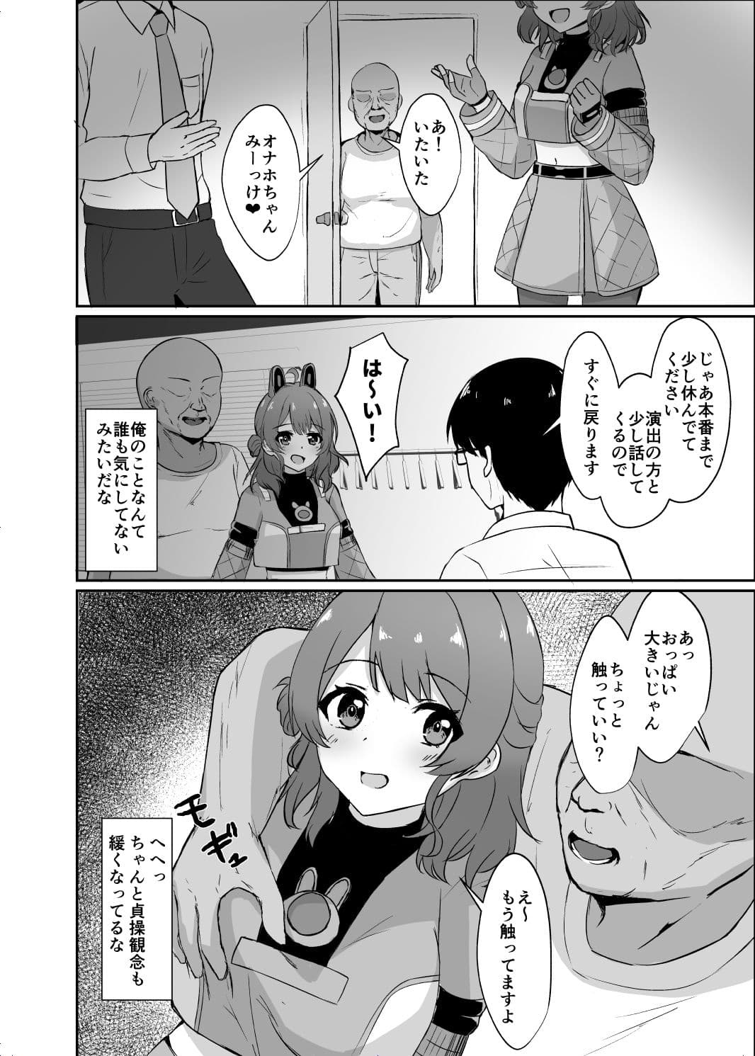 常識改変で壊してあそぼ！ サンプル 2