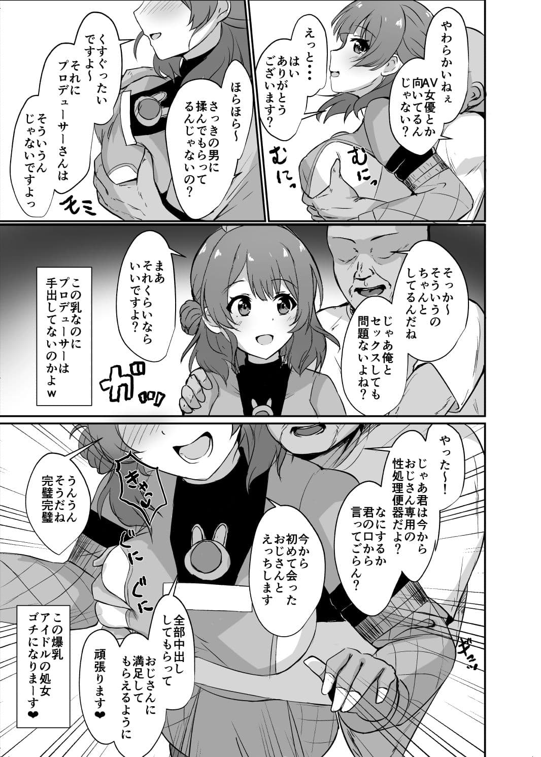 常識改変で壊してあそぼ！ サンプル 3