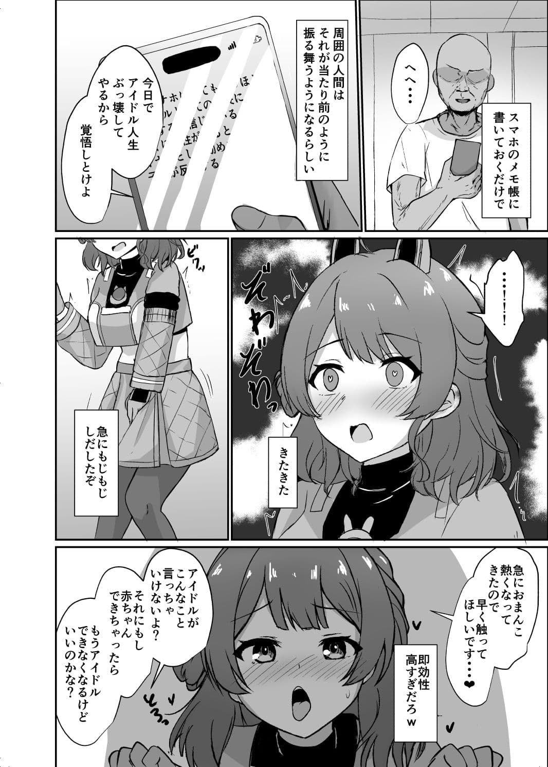 常識改変で壊してあそぼ！ サンプル 4