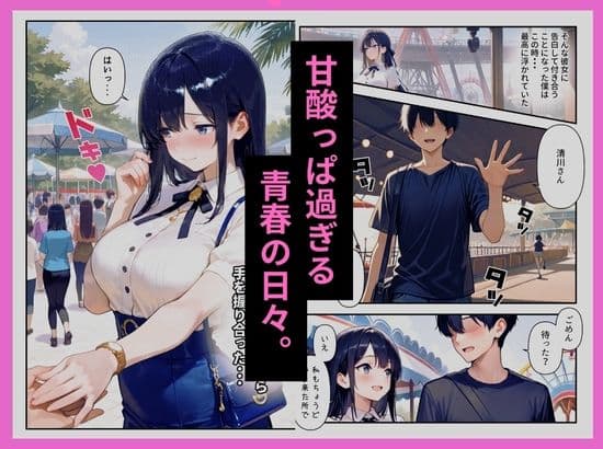 ヤンキーの先輩に秘密を握られ俺の彼女は中出しされまくっていた〜清楚系彼女のNTR〜 サンプル 3