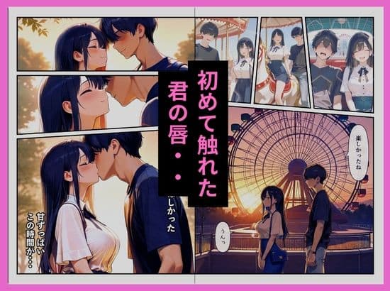 ヤンキーの先輩に秘密を握られ俺の彼女は中出しされまくっていた〜清楚系彼女のNTR〜 サンプル 4