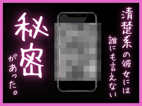 ヤンキーの先輩に秘密を握られ俺の彼女は中出しされまくっていた〜清楚系彼女のNTR〜 サンプル 8