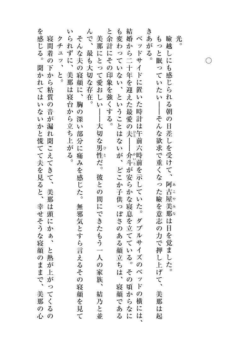 聖晶希石エスフェール〜真珠の章外伝〜matrix〜 サンプル 1