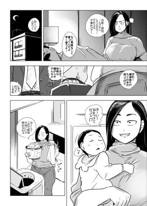 お節介な人妻 サンプル 2