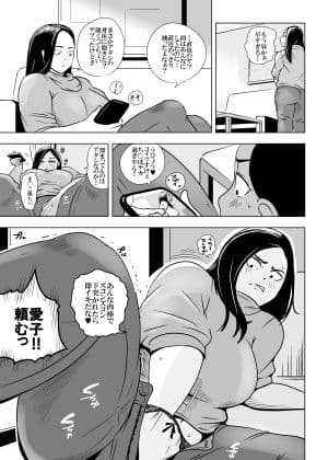 お節介な人妻 サンプル 3