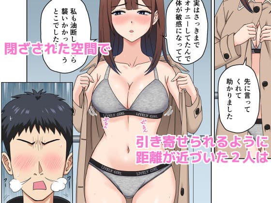 突然の停電でマンションの同じフロアの女性とエレベーターに閉じ込められてみたら… サンプル 3
