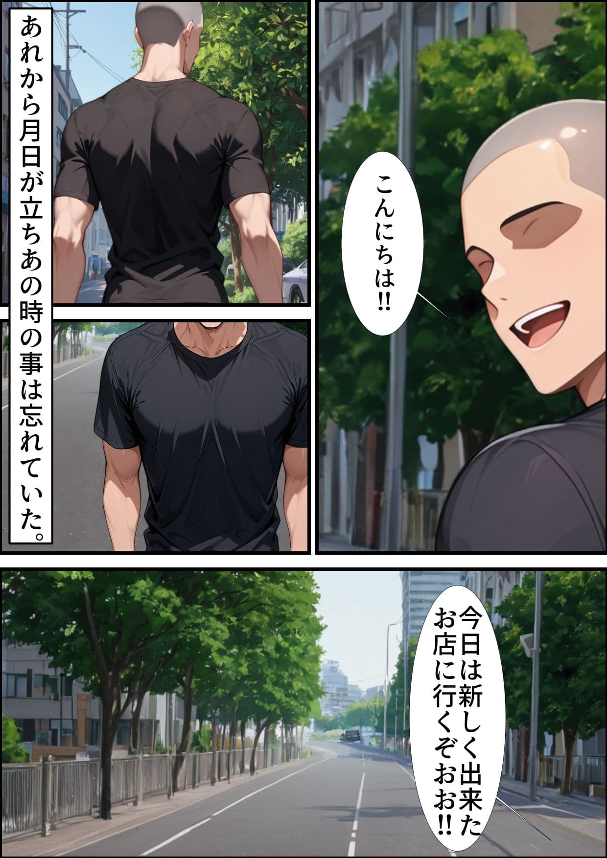 俺以外催●の街 Vol.2 前編 サンプル 1