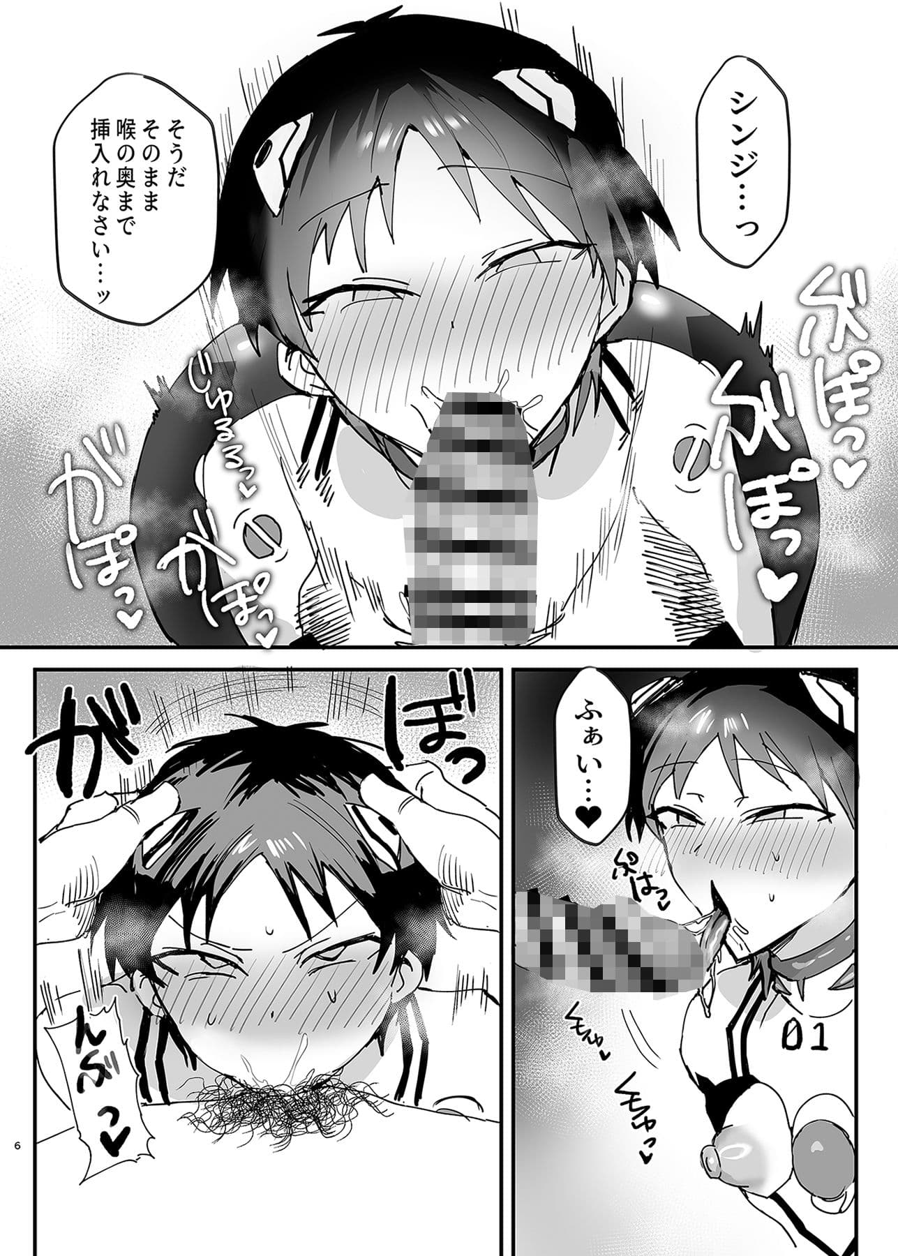 シンジ催●本 サンプル 4