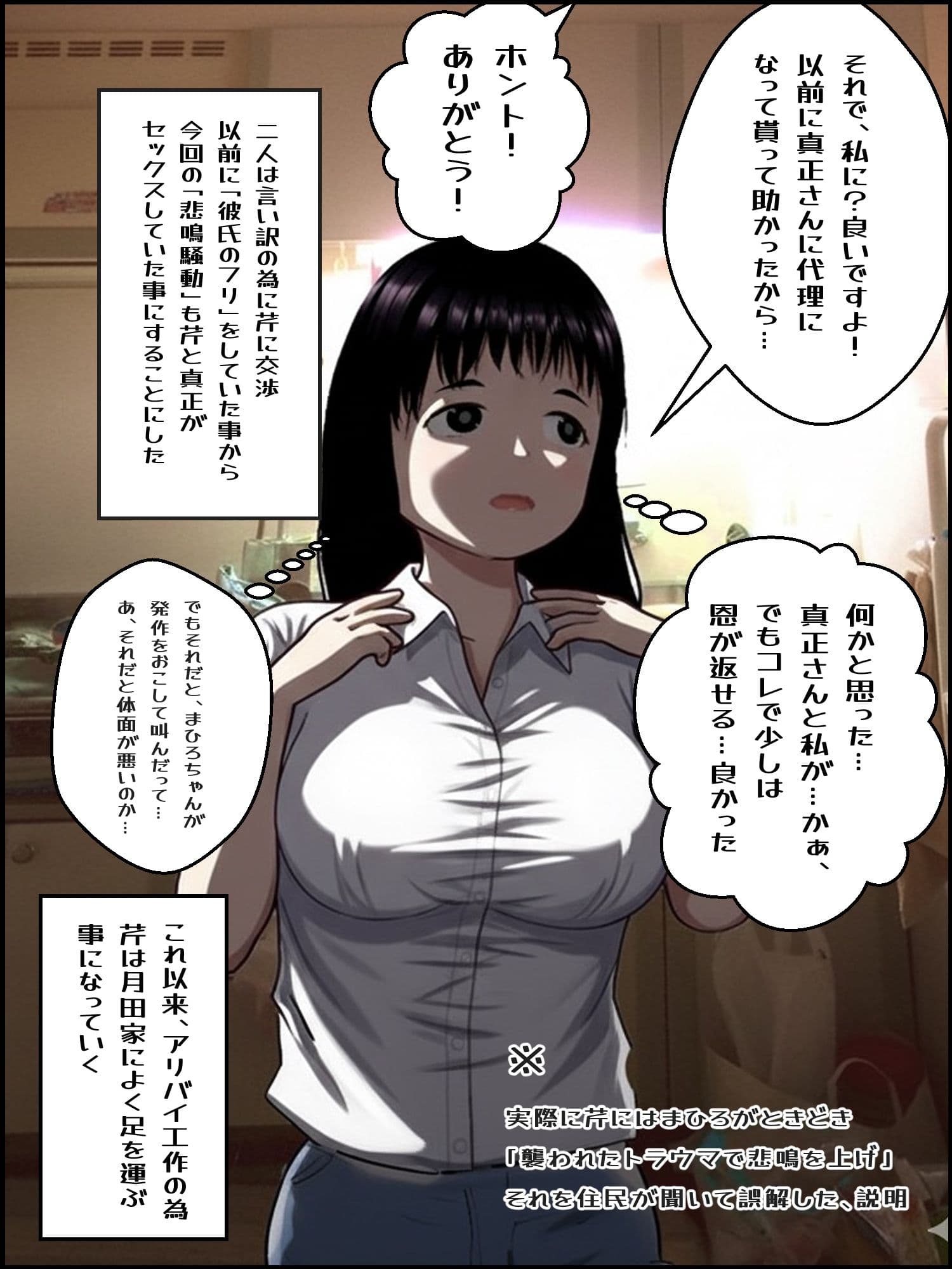 真優アセット 5 サンプル 3