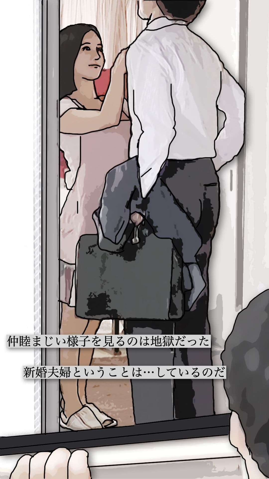 裏窓の新婚妻 サンプル 2