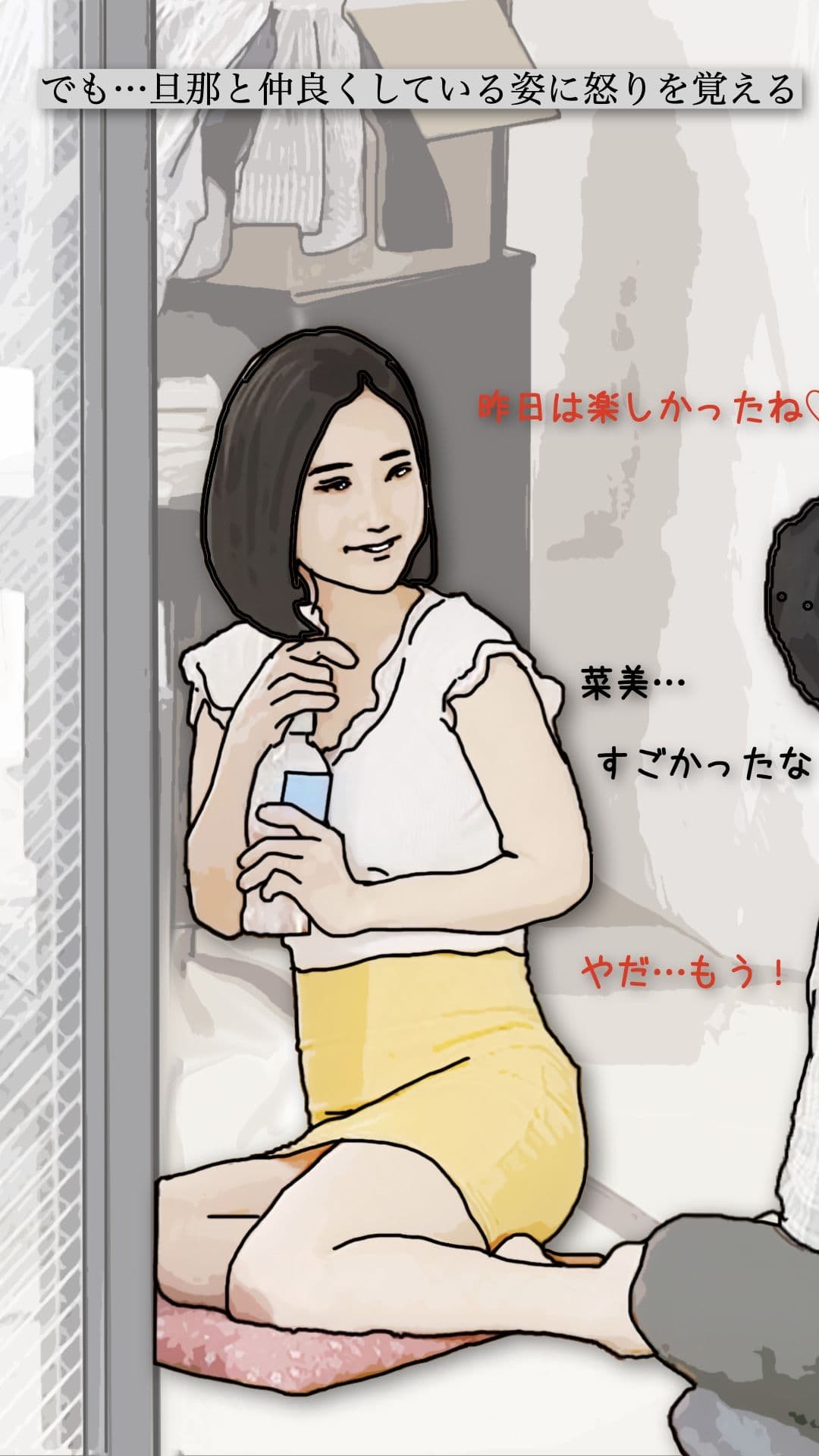 裏窓の新婚妻 サンプル 4