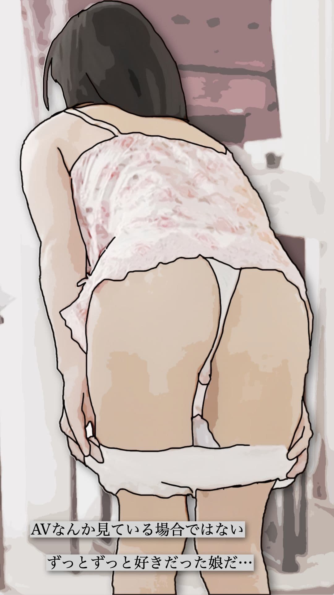 裏窓の新婚妻 サンプル 6