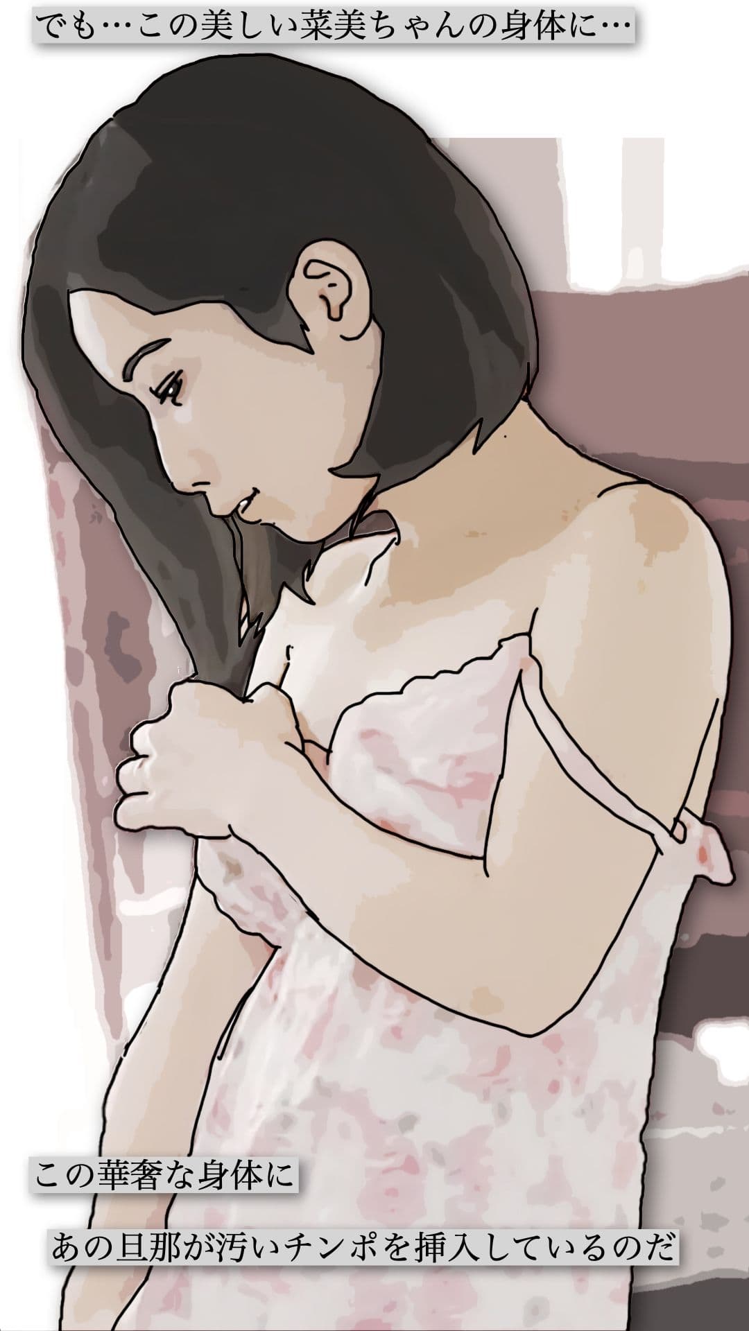 裏窓の新婚妻 サンプル 7